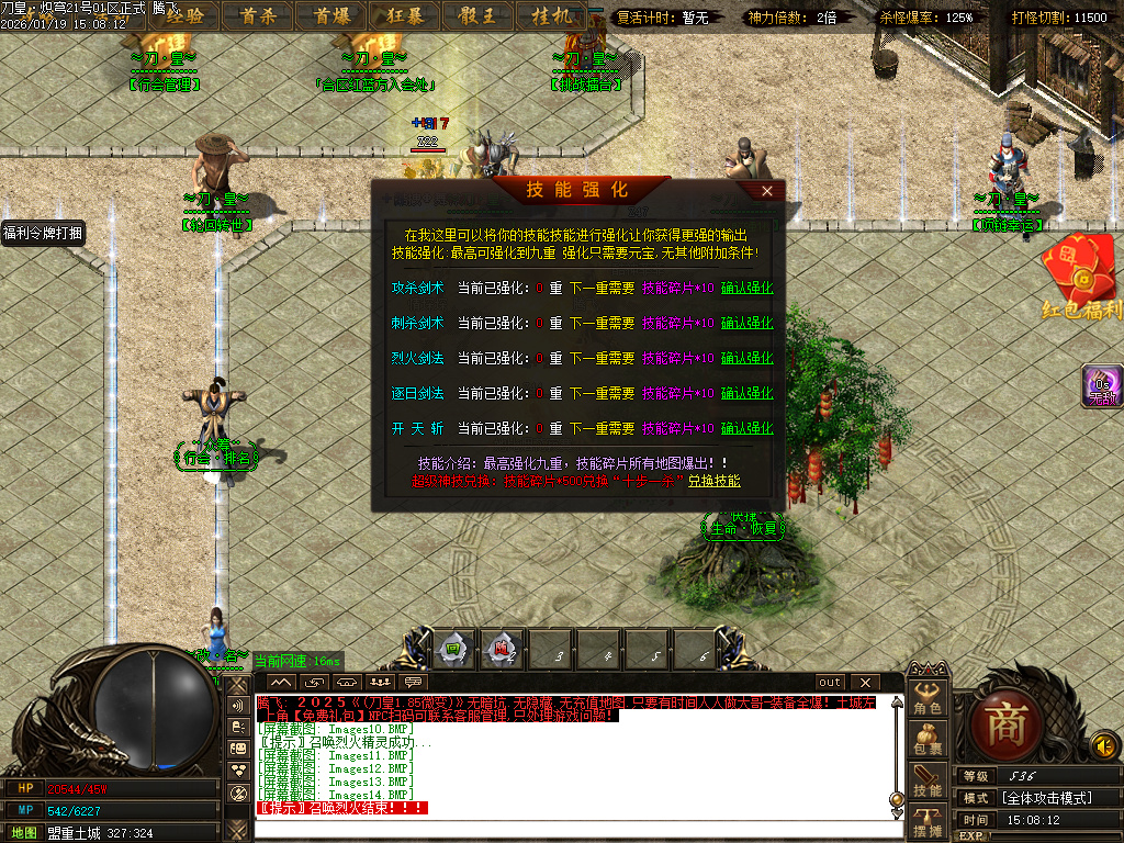 1月独家刀皇龙渊神器单职业GM论坛-三大陆-剑甲互换-军衔使者-装备强化-巧夺天工