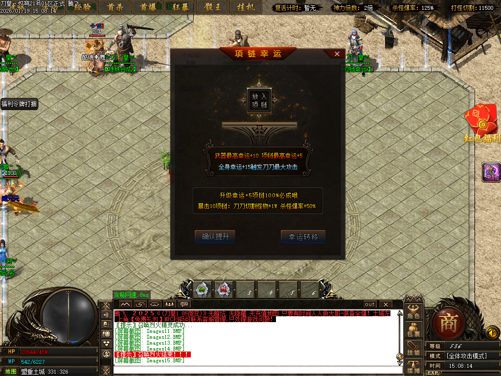 1月独家刀皇龙渊神器单职业GM论坛-三大陆-剑甲互换-军衔使者-装备强化-巧夺天工