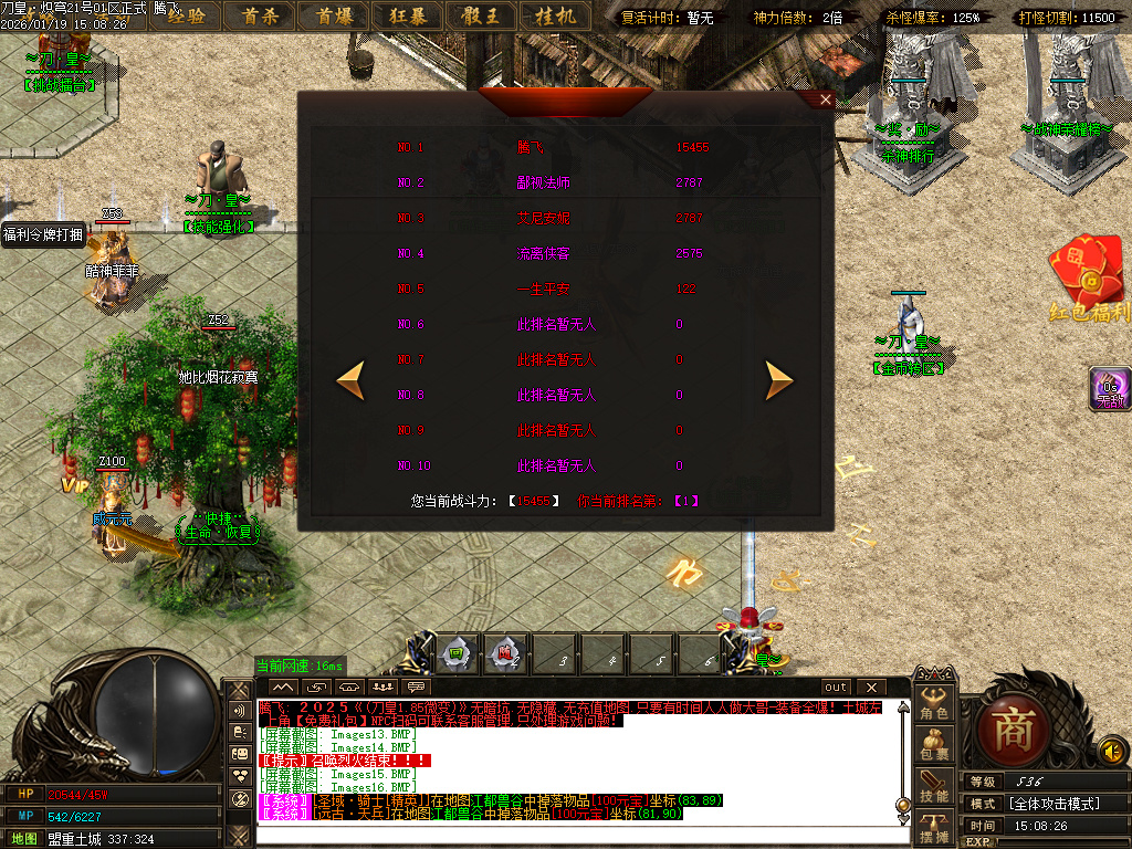 1月独家刀皇龙渊神器单职业GM论坛-三大陆-剑甲互换-军衔使者-装备强化-巧夺天工