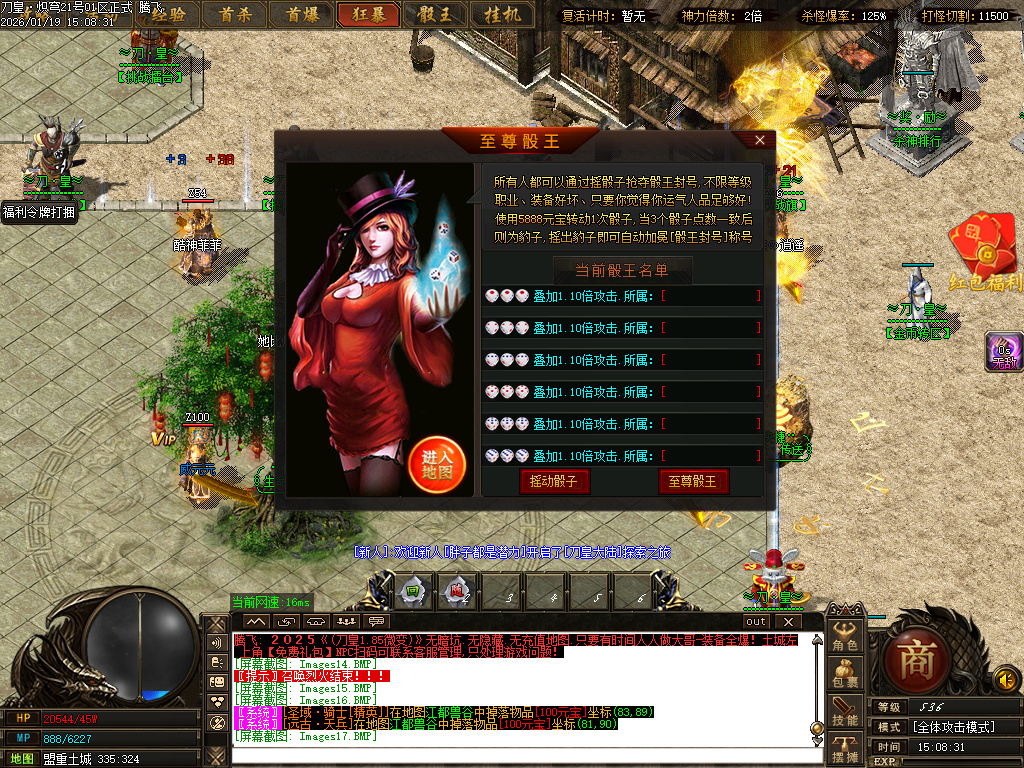 1月独家刀皇龙渊神器单职业GM论坛-三大陆-剑甲互换-军衔使者-装备强化-巧夺天工