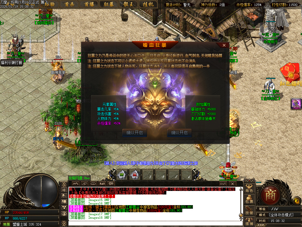 1月独家刀皇龙渊神器单职业GM论坛-三大陆-剑甲互换-军衔使者-装备强化-巧夺天工