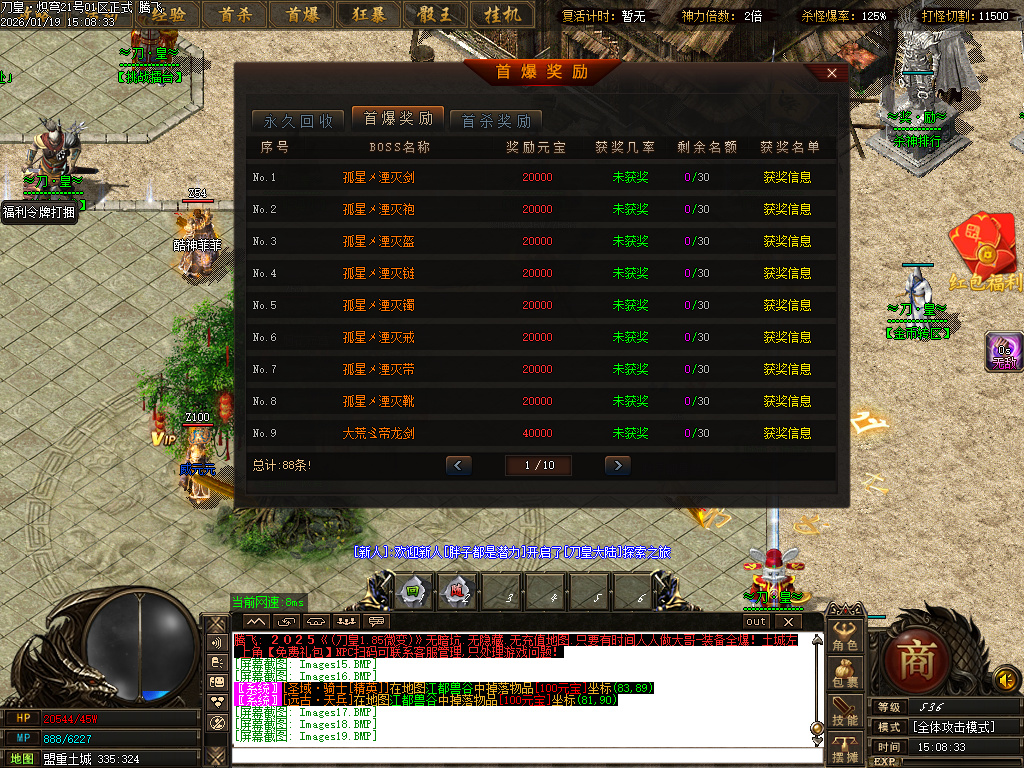 1月独家刀皇龙渊神器单职业GM论坛-三大陆-剑甲互换-军衔使者-装备强化-巧夺天工