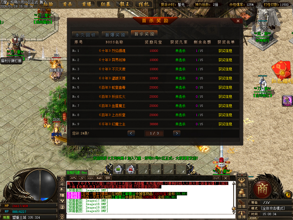 1月独家刀皇龙渊神器单职业GM论坛-三大陆-剑甲互换-军衔使者-装备强化-巧夺天工