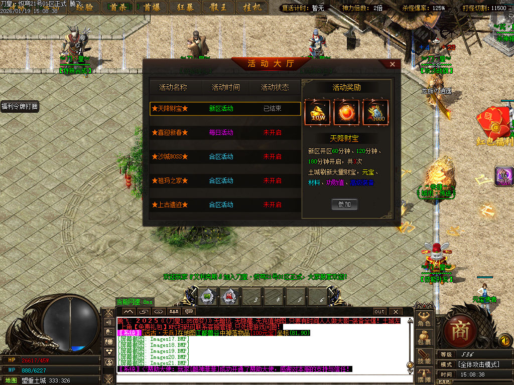 1月独家刀皇龙渊神器单职业GM论坛-三大陆-剑甲互换-军衔使者-装备强化-巧夺天工