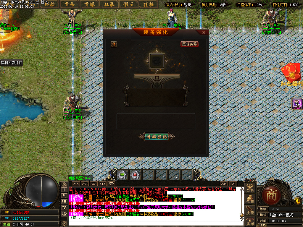 1月独家刀皇龙渊神器单职业GM论坛-三大陆-剑甲互换-军衔使者-装备强化-巧夺天工