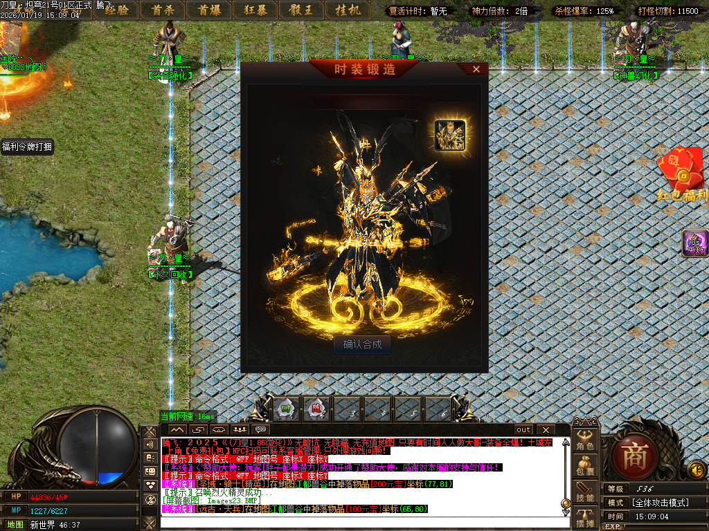 1月独家刀皇龙渊神器单职业GM论坛-三大陆-剑甲互换-军衔使者-装备强化-巧夺天工