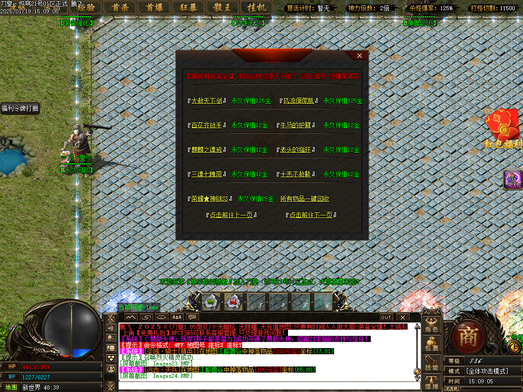 1月独家刀皇龙渊神器单职业GM论坛-三大陆-剑甲互换-军衔使者-装备强化-巧夺天工