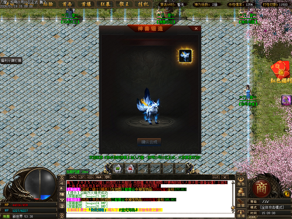 1月独家刀皇龙渊神器单职业GM论坛-三大陆-剑甲互换-军衔使者-装备强化-巧夺天工