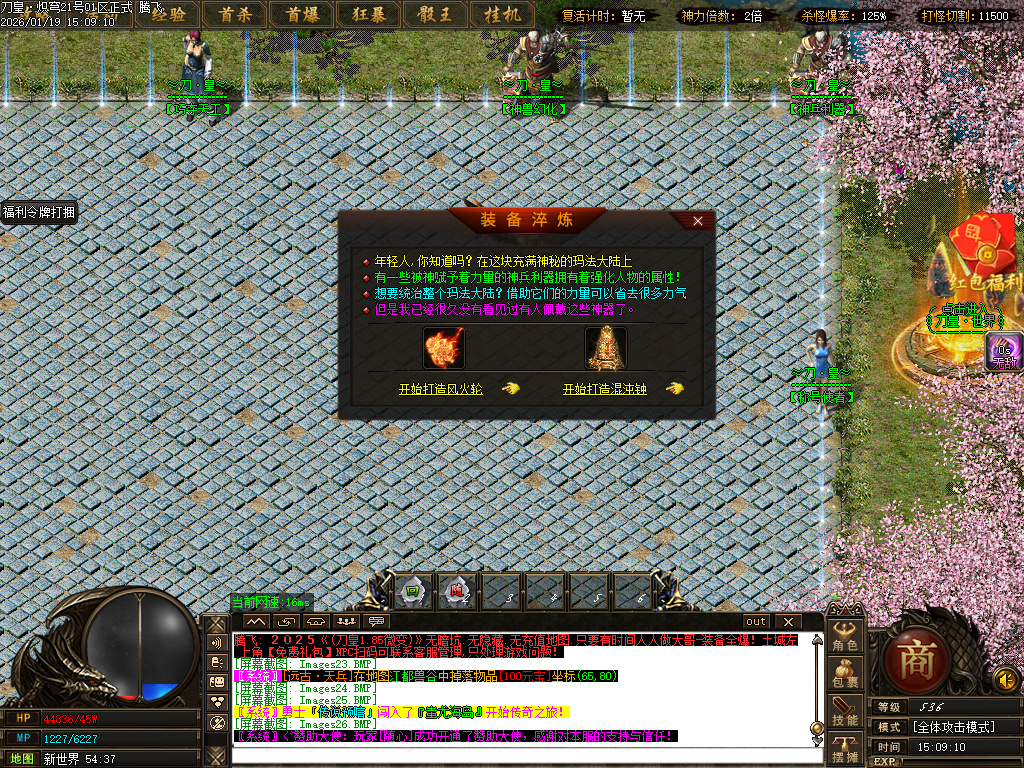 1月独家刀皇龙渊神器单职业GM论坛-三大陆-剑甲互换-军衔使者-装备强化-巧夺天工