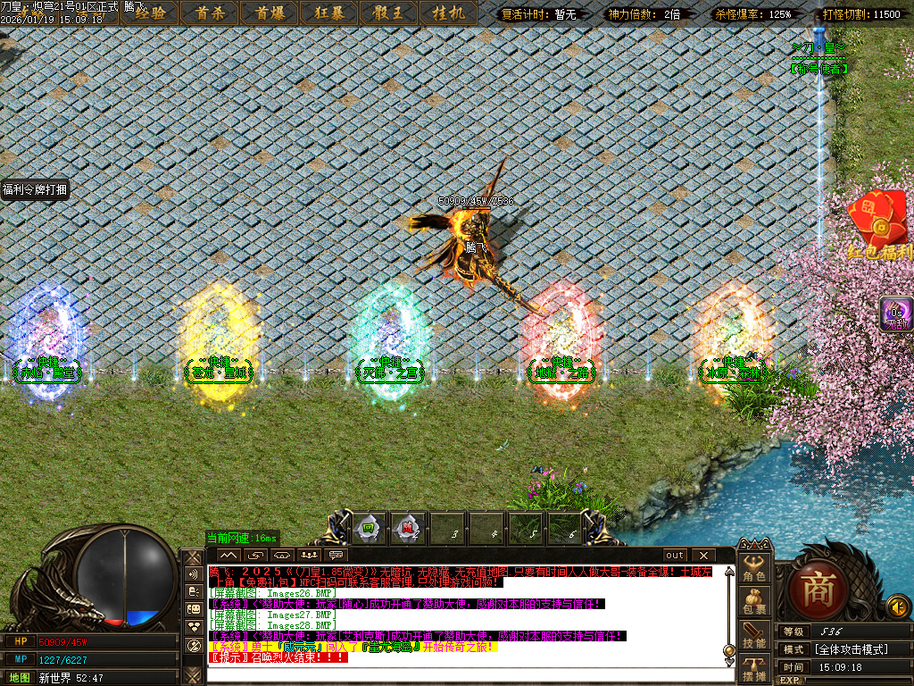 1月独家刀皇龙渊神器单职业GM论坛-三大陆-剑甲互换-军衔使者-装备强化-巧夺天工