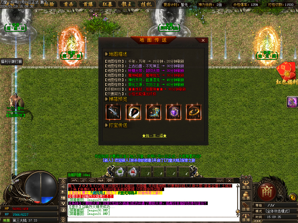 1月独家刀皇龙渊神器单职业GM论坛-三大陆-剑甲互换-军衔使者-装备强化-巧夺天工