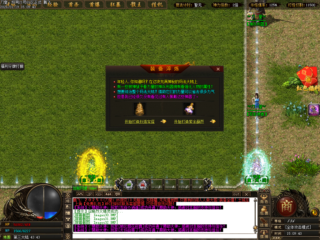 1月独家刀皇龙渊神器单职业GM论坛-三大陆-剑甲互换-军衔使者-装备强化-巧夺天工