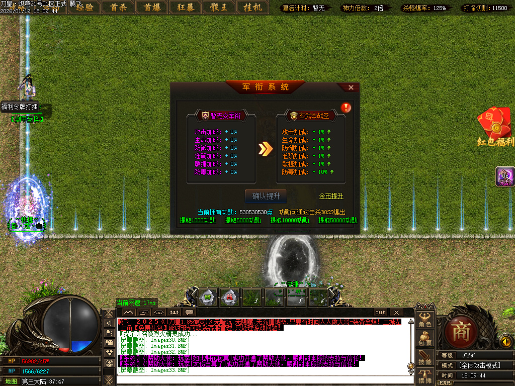 1月独家刀皇龙渊神器单职业GM论坛-三大陆-剑甲互换-军衔使者-装备强化-巧夺天工