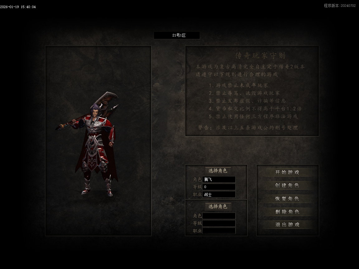 1月神话复苏剧情专属单职业传奇论坛-六大陆-器灵觉醒-渡劫使者-镶嵌宝石-鉴定生肖