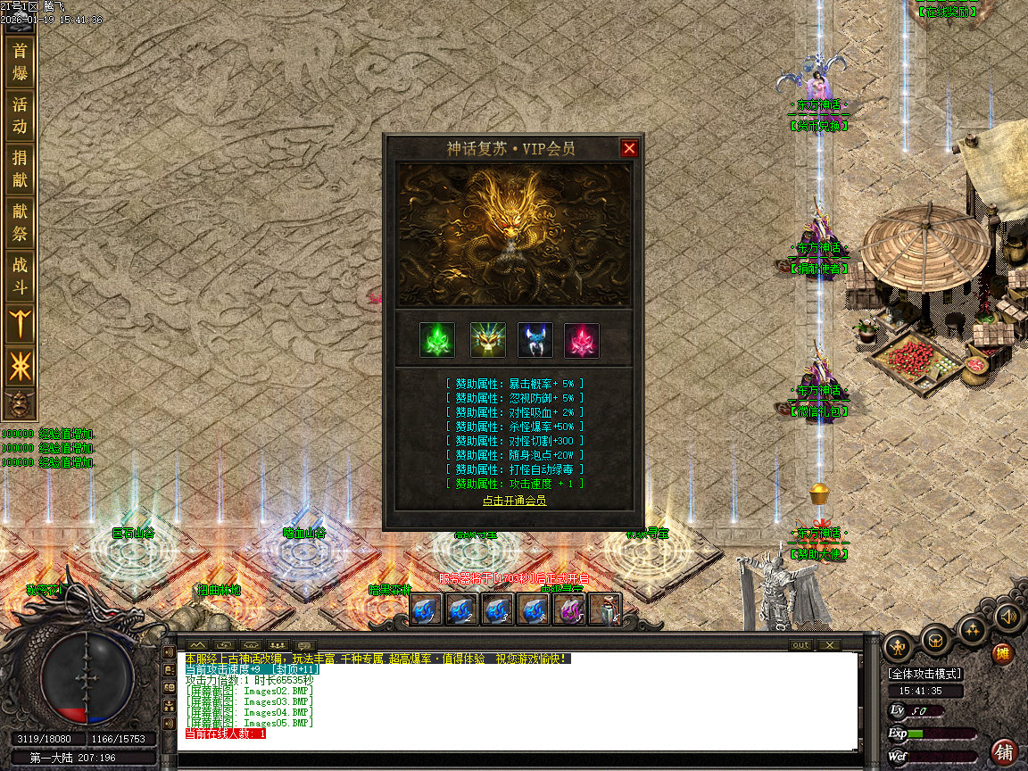 1月神话复苏剧情专属单职业传奇论坛-六大陆-器灵觉醒-渡劫使者-镶嵌宝石-鉴定生肖