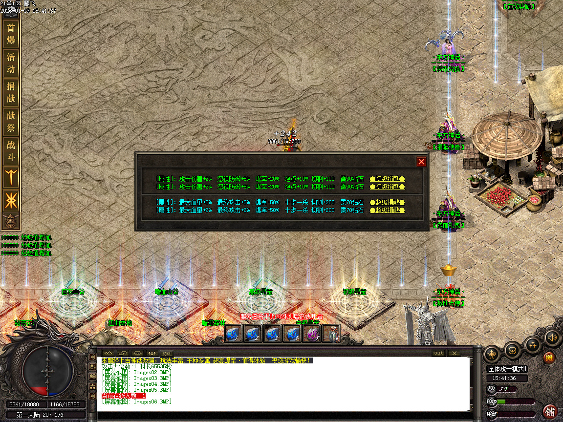 1月神话复苏剧情专属单职业传奇论坛-六大陆-器灵觉醒-渡劫使者-镶嵌宝石-鉴定生肖