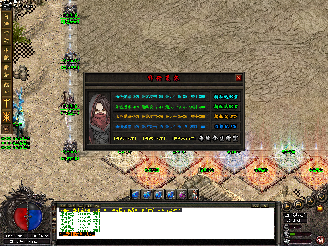 1月神话复苏剧情专属单职业传奇论坛-六大陆-器灵觉醒-渡劫使者-镶嵌宝石-鉴定生肖