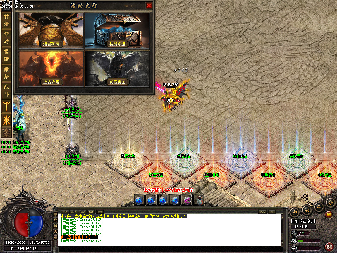 1月神话复苏剧情专属单职业传奇论坛-六大陆-器灵觉醒-渡劫使者-镶嵌宝石-鉴定生肖