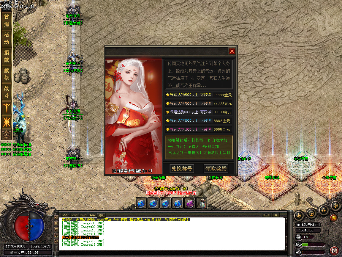 1月神话复苏剧情专属单职业传奇论坛-六大陆-器灵觉醒-渡劫使者-镶嵌宝石-鉴定生肖