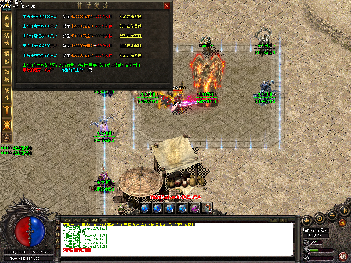 1月神话复苏剧情专属单职业传奇论坛-六大陆-器灵觉醒-渡劫使者-镶嵌宝石-鉴定生肖