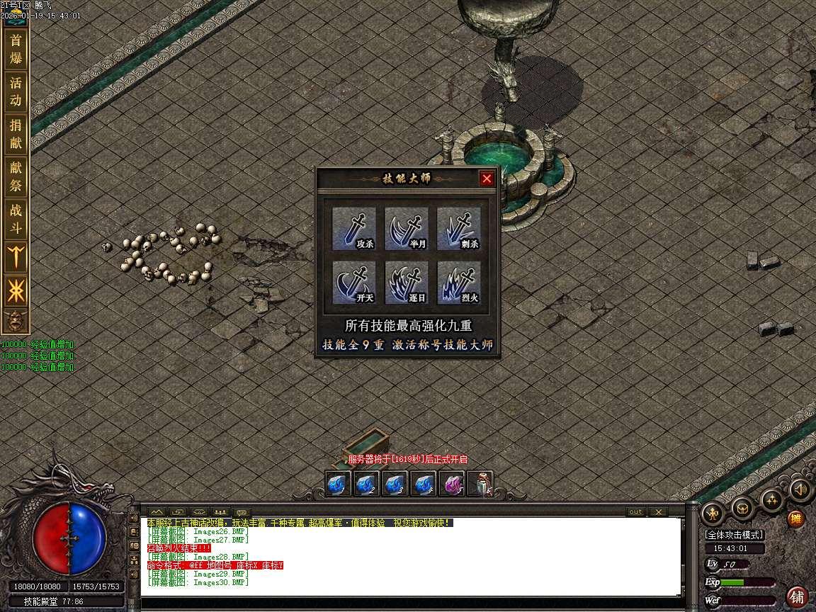 1月神话复苏剧情专属单职业传奇论坛-六大陆-器灵觉醒-渡劫使者-镶嵌宝石-鉴定生肖