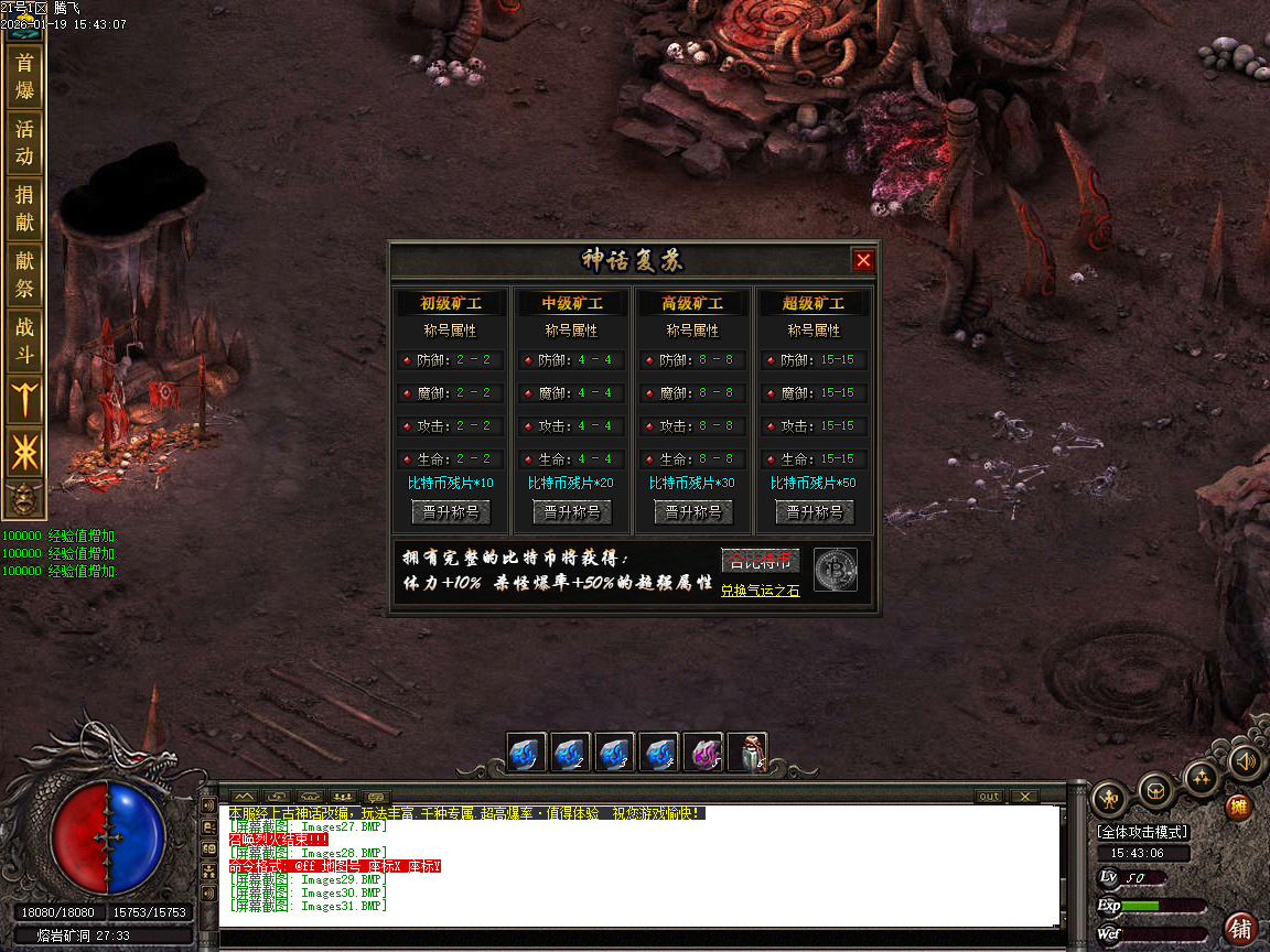 1月神话复苏剧情专属单职业传奇论坛-六大陆-器灵觉醒-渡劫使者-镶嵌宝石-鉴定生肖