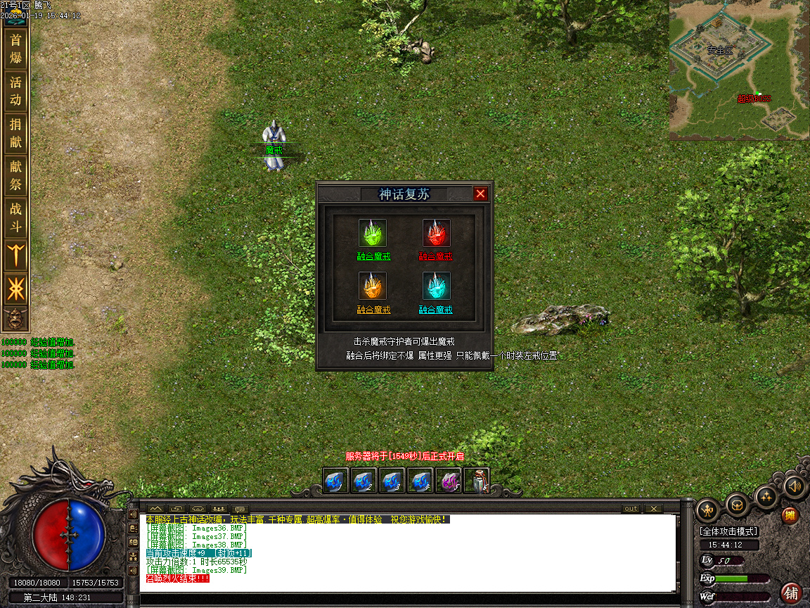 1月神话复苏剧情专属单职业传奇论坛-六大陆-器灵觉醒-渡劫使者-镶嵌宝石-鉴定生肖