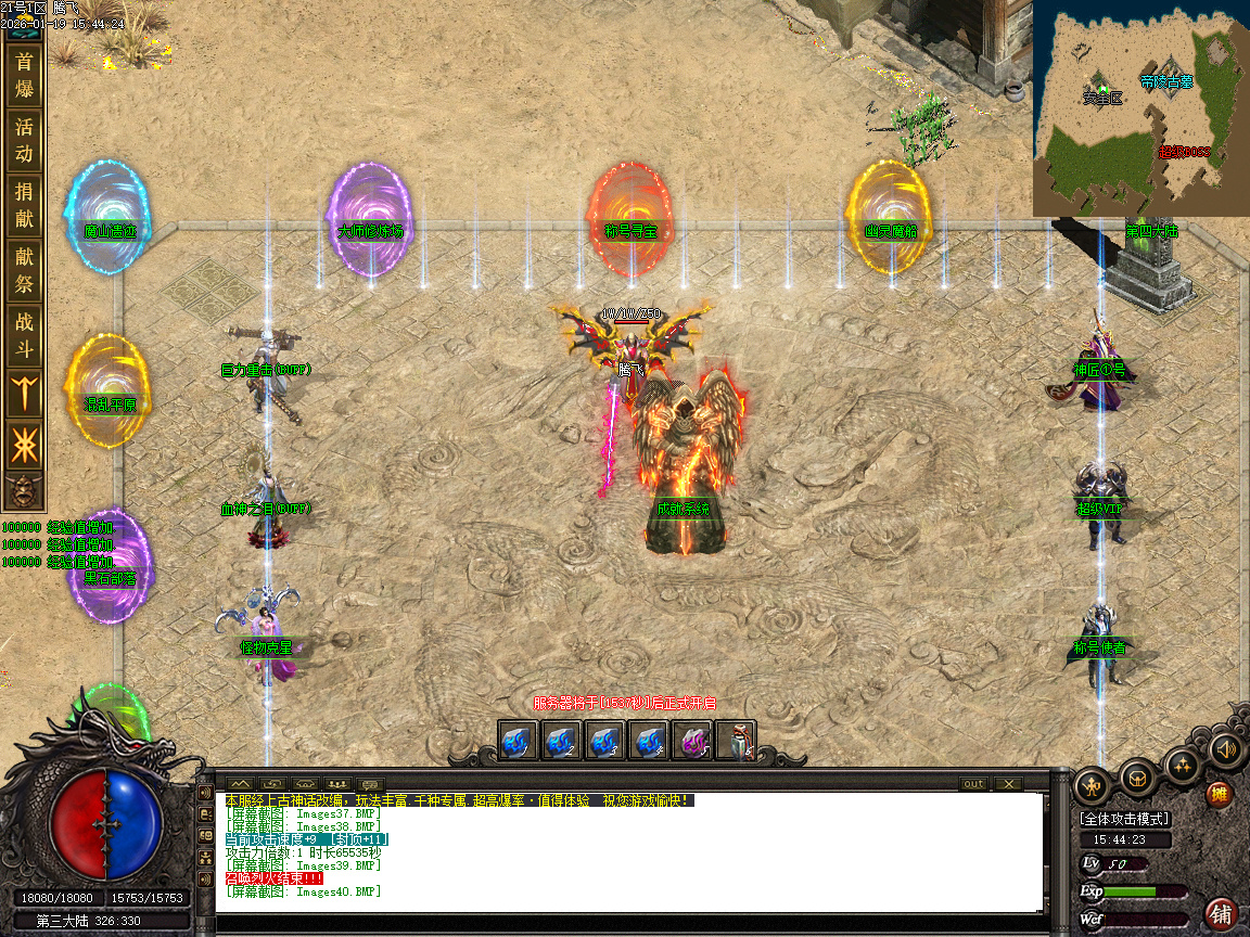 1月神话复苏剧情专属单职业传奇论坛-六大陆-器灵觉醒-渡劫使者-镶嵌宝石-鉴定生肖