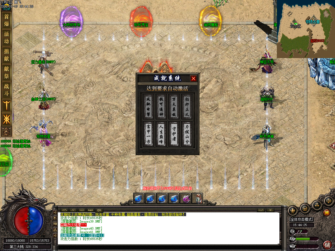 1月神话复苏剧情专属单职业传奇论坛-六大陆-器灵觉醒-渡劫使者-镶嵌宝石-鉴定生肖