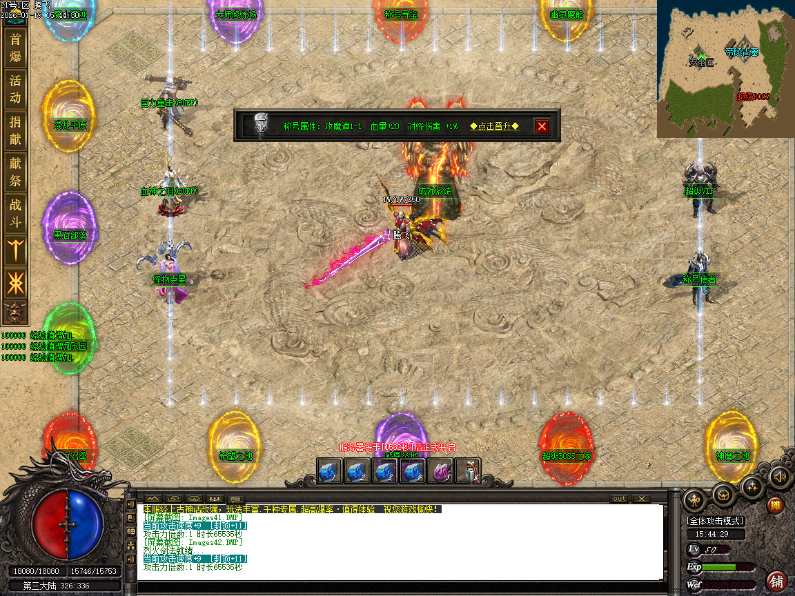 1月神话复苏剧情专属单职业传奇论坛-六大陆-器灵觉醒-渡劫使者-镶嵌宝石-鉴定生肖