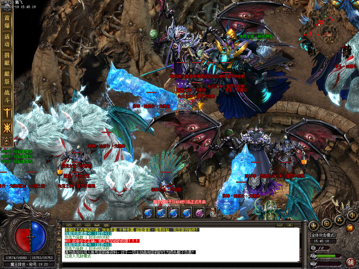 1月神话复苏剧情专属单职业传奇论坛-六大陆-器灵觉醒-渡劫使者-镶嵌宝石-鉴定生肖