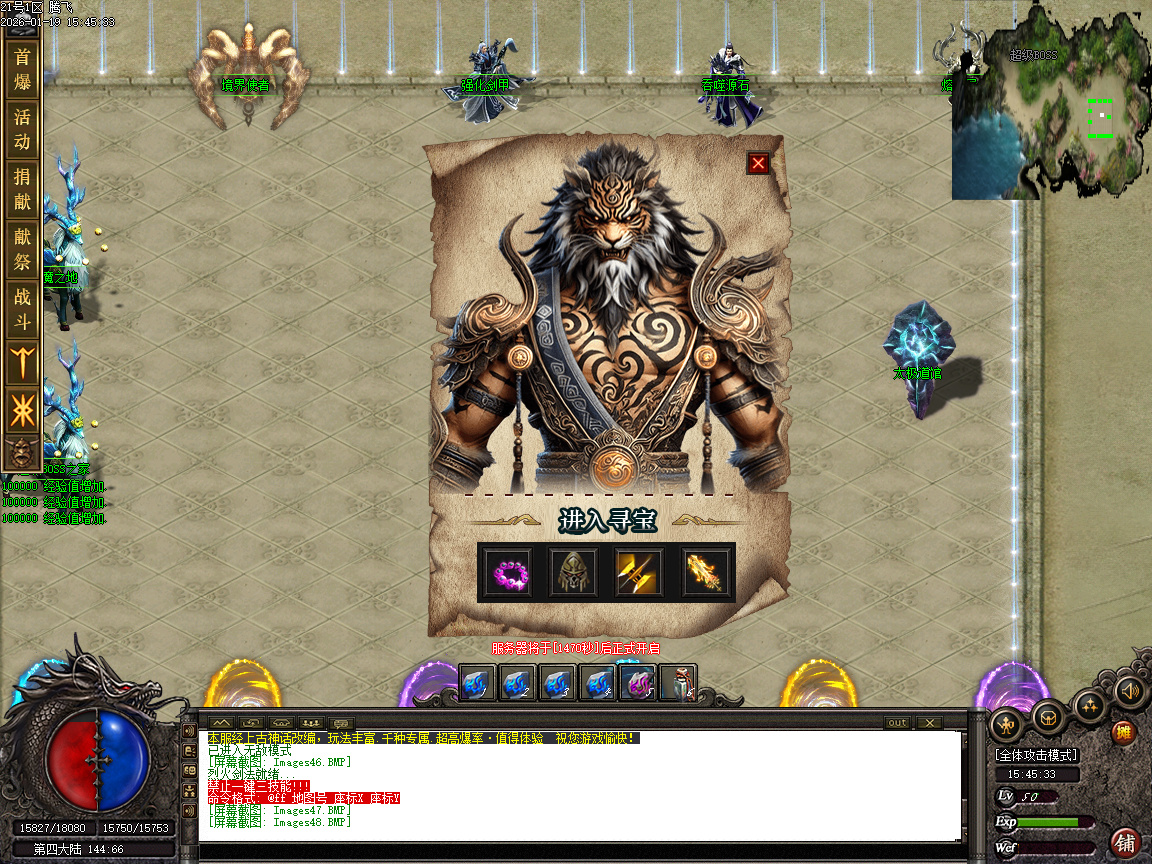 1月神话复苏剧情专属单职业传奇论坛-六大陆-器灵觉醒-渡劫使者-镶嵌宝石-鉴定生肖