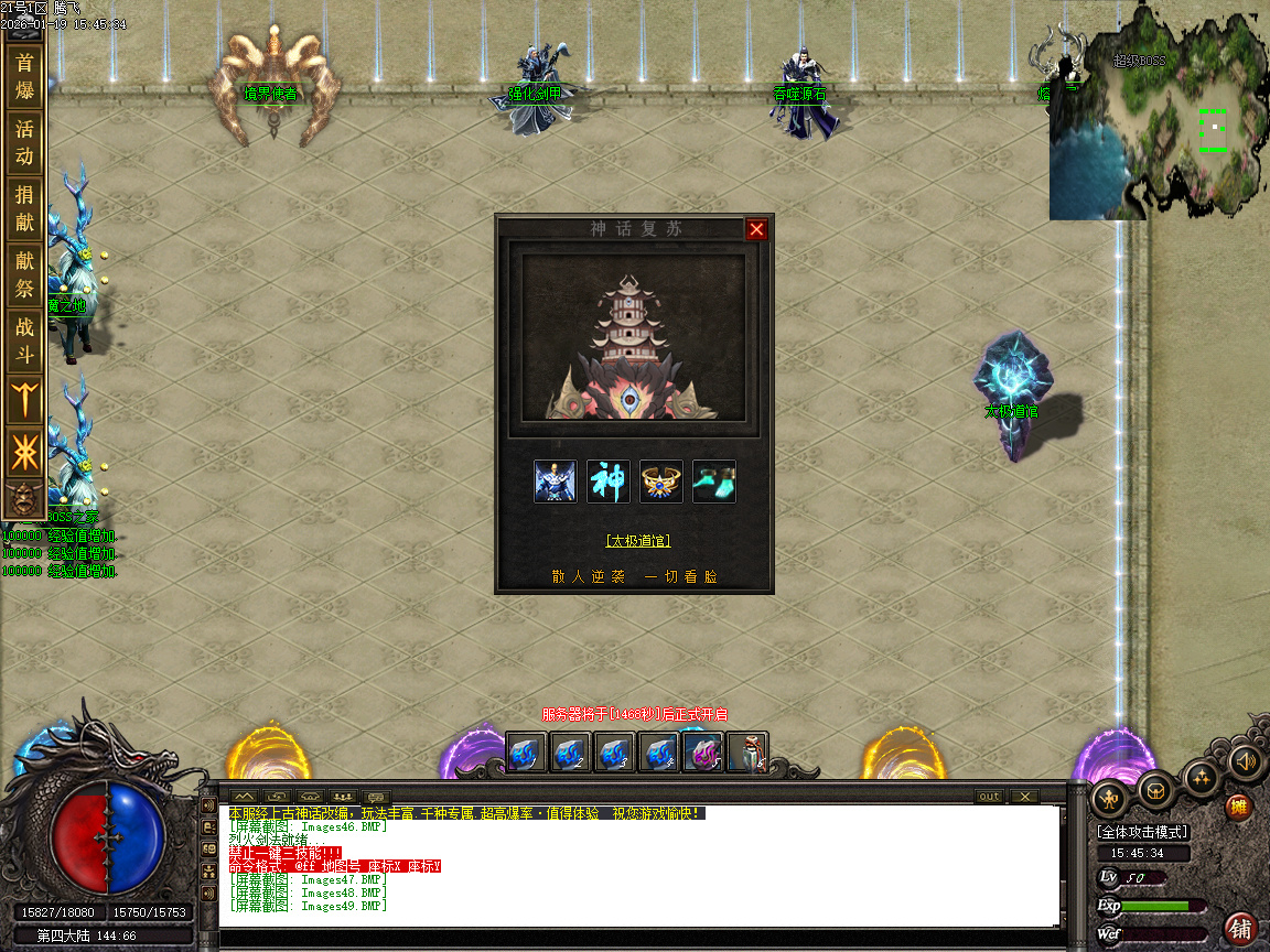 1月神话复苏剧情专属单职业传奇论坛-六大陆-器灵觉醒-渡劫使者-镶嵌宝石-鉴定生肖