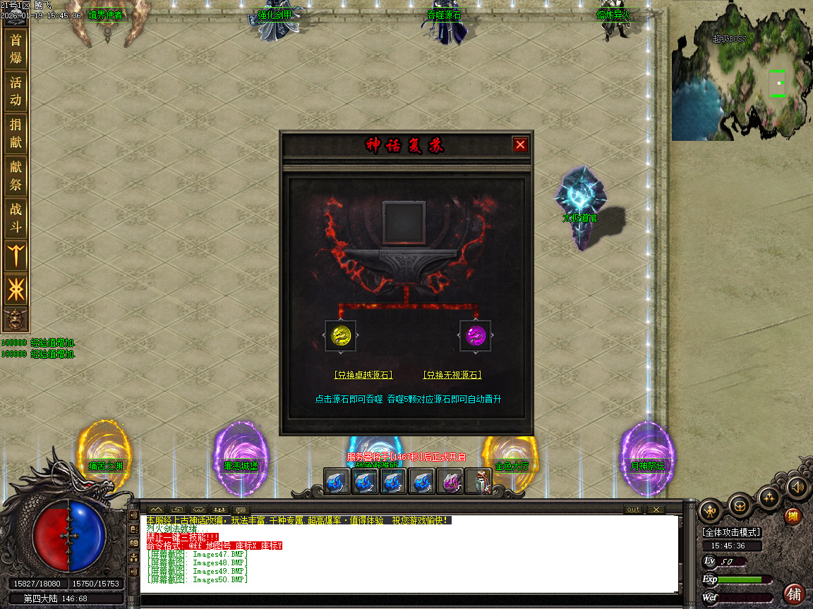 1月神话复苏剧情专属单职业传奇论坛-六大陆-器灵觉醒-渡劫使者-镶嵌宝石-鉴定生肖