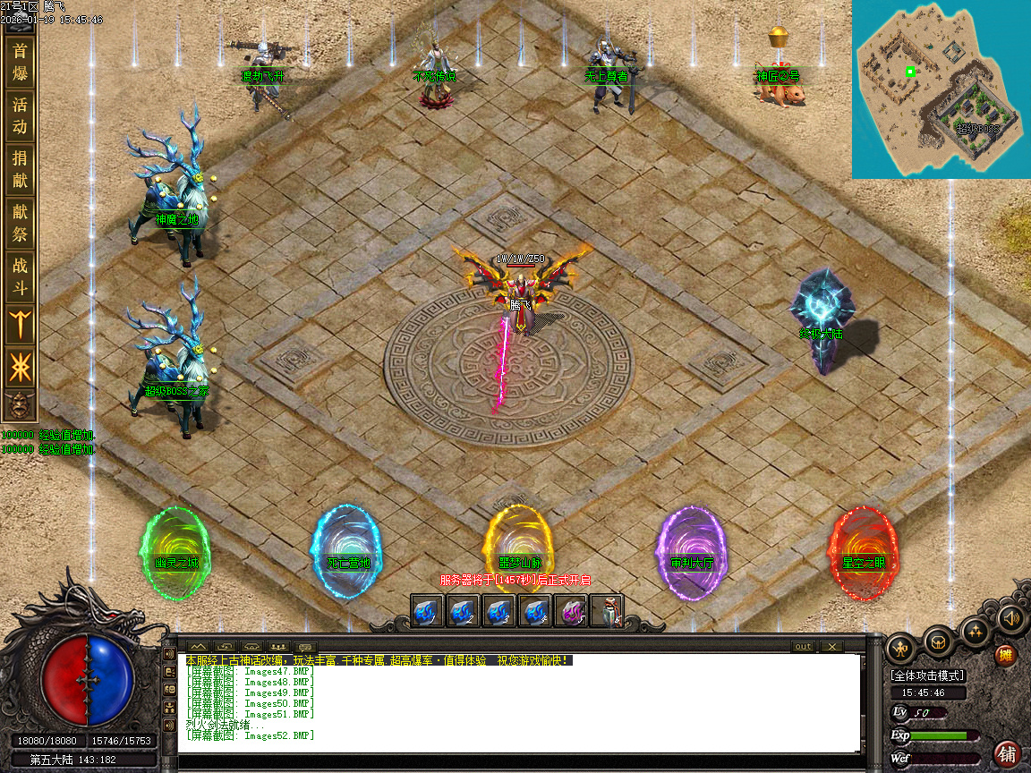 1月神话复苏剧情专属单职业传奇论坛-六大陆-器灵觉醒-渡劫使者-镶嵌宝石-鉴定生肖