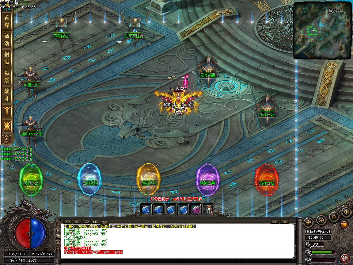 1月神话复苏剧情专属单职业传奇论坛-六大陆-器灵觉醒-渡劫使者-镶嵌宝石-鉴定生肖