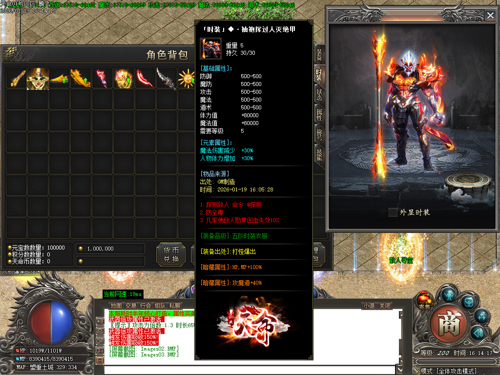 1月新天命第二季神器无限刀单职业传奇版本库-三大陆-天赋提升-天书系统-幸运转移