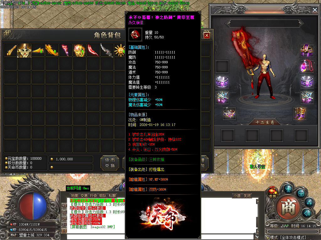 1月新天命第二季神器无限刀单职业传奇版本库-三大陆-天赋提升-天书系统-幸运转移