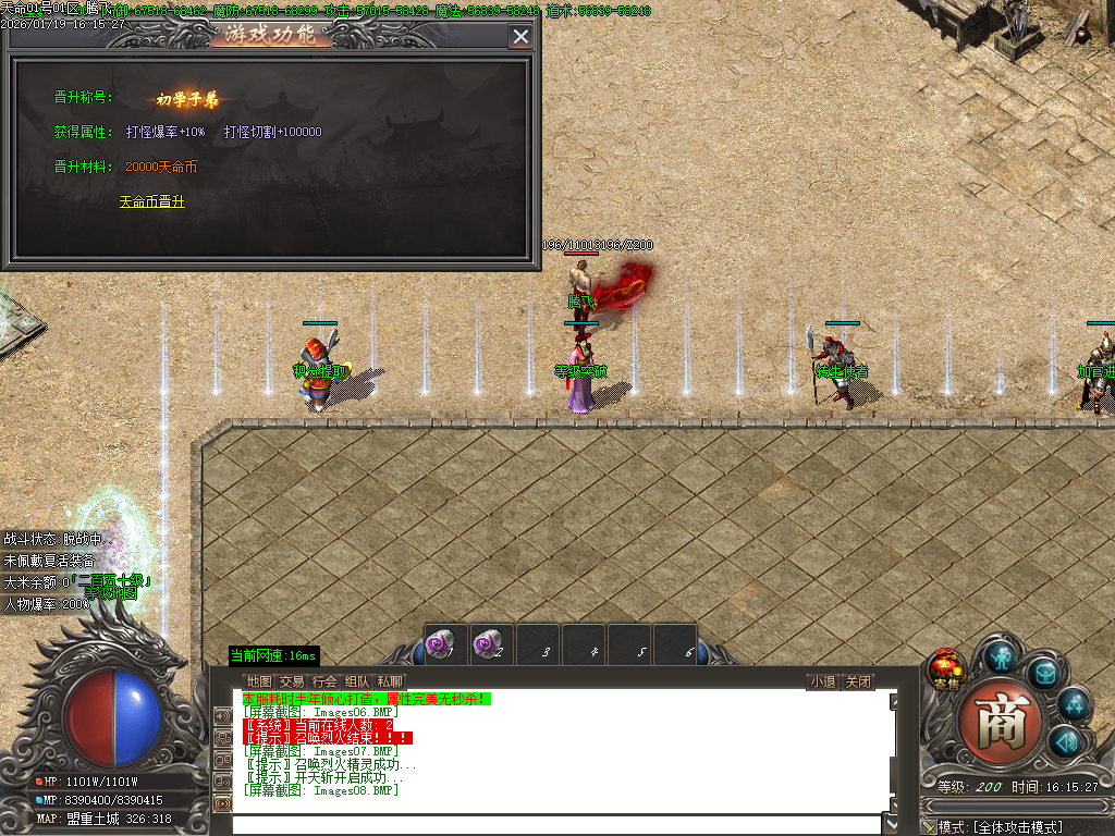 1月新天命第二季神器无限刀单职业传奇版本库-三大陆-天赋提升-天书系统-幸运转移