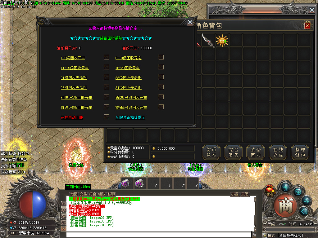 1月新天命第二季神器无限刀单职业传奇版本库-三大陆-天赋提升-天书系统-幸运转移