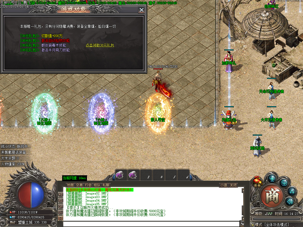 1月新天命第二季神器无限刀单职业传奇版本库-三大陆-天赋提升-天书系统-幸运转移