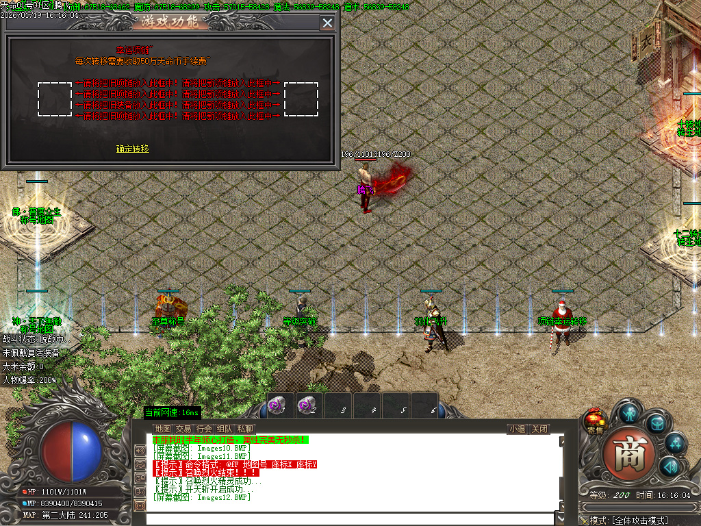 1月新天命第二季神器无限刀单职业传奇版本库-三大陆-天赋提升-天书系统-幸运转移