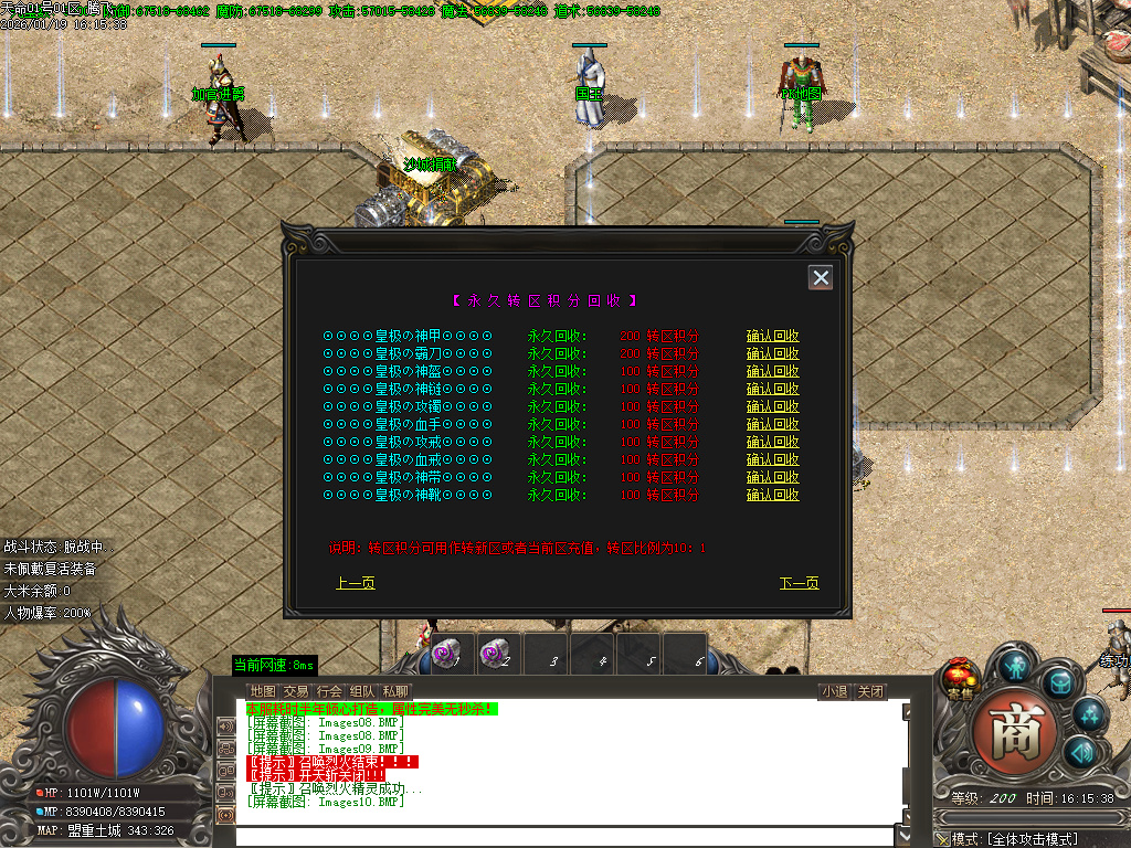 1月新天命第二季神器无限刀单职业传奇版本库-三大陆-天赋提升-天书系统-幸运转移