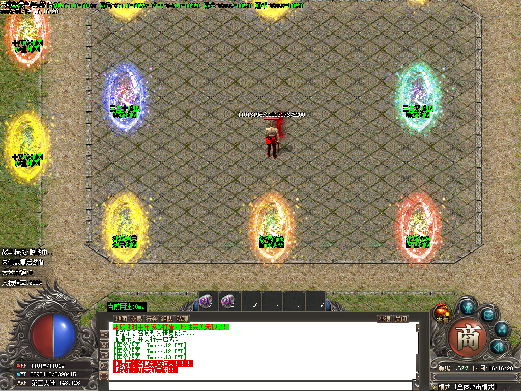 1月新天命第二季神器无限刀单职业传奇版本库-三大陆-天赋提升-天书系统-幸运转移