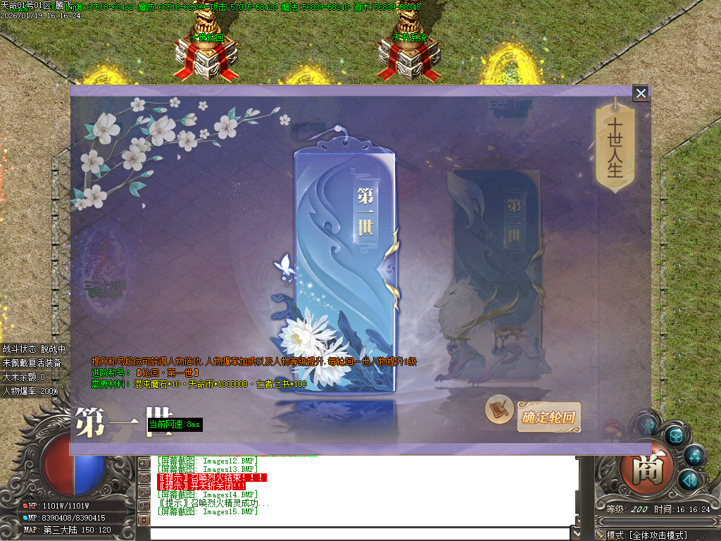 1月新天命第二季神器无限刀单职业传奇版本库-三大陆-天赋提升-天书系统-幸运转移