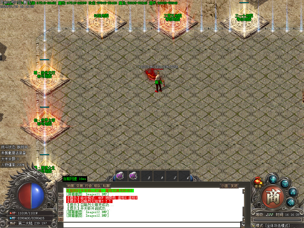 1月新天命第二季神器无限刀单职业传奇版本库-三大陆-天赋提升-天书系统-幸运转移