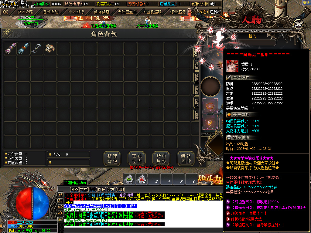 1月阿玛尼迷失神器职业正版开区传奇论坛-十大陆-盾牌觉醒-终极奇门-天赋觉醒