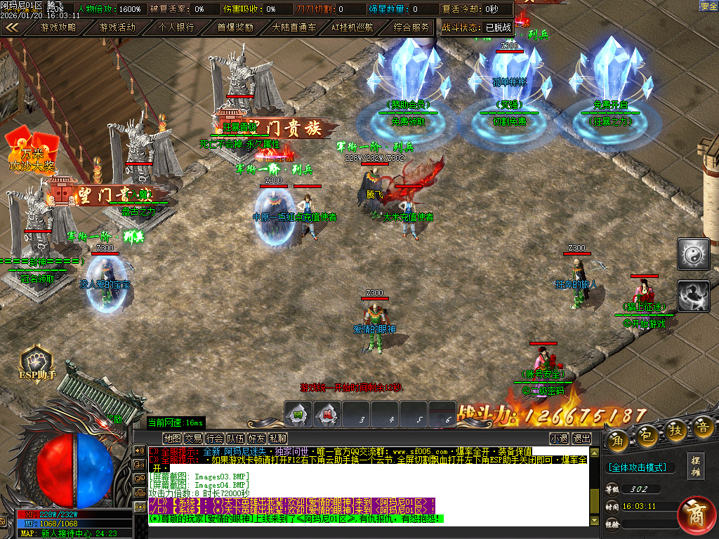 1月阿玛尼迷失神器职业正版开区传奇论坛-十大陆-盾牌觉醒-终极奇门-天赋觉醒