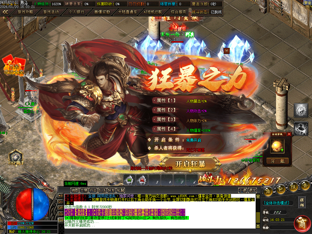 1月阿玛尼迷失神器职业正版开区传奇论坛-十大陆-盾牌觉醒-终极奇门-天赋觉醒