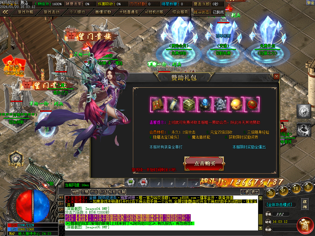 1月阿玛尼迷失神器职业正版开区传奇论坛-十大陆-盾牌觉醒-终极奇门-天赋觉醒